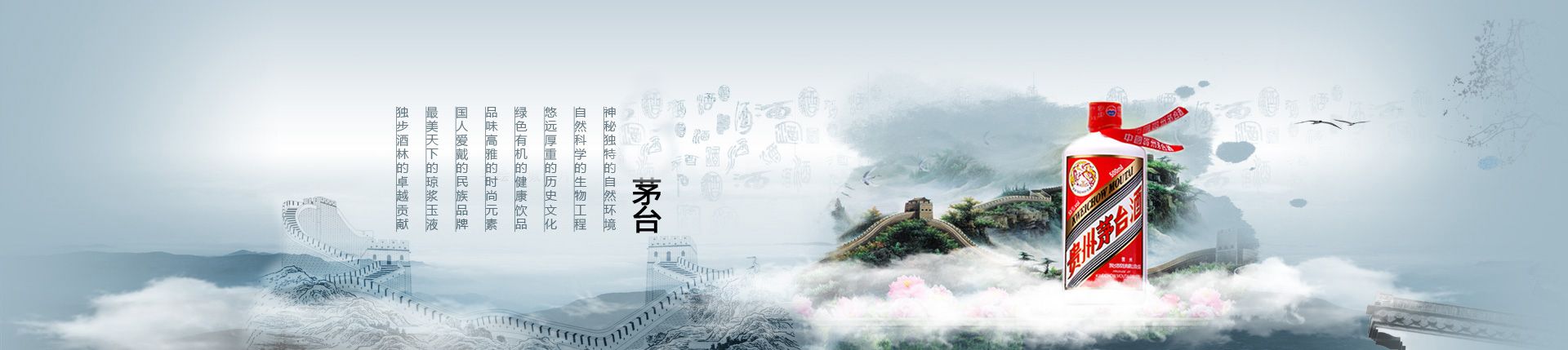 国台酒代理招商加盟